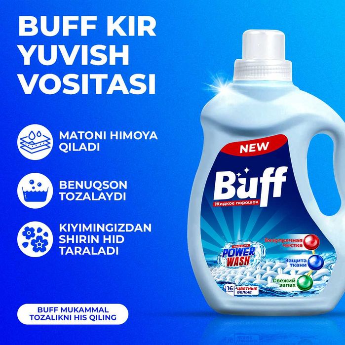 BUFF  жидкий порашок