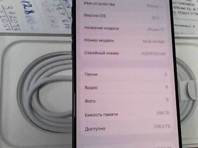 Apple IPhone 17    ( Алматы ЛОТ  103/2428 )