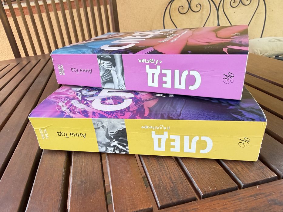 След 2ра и 3та книга