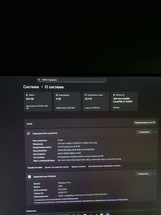 Игровой компьютер