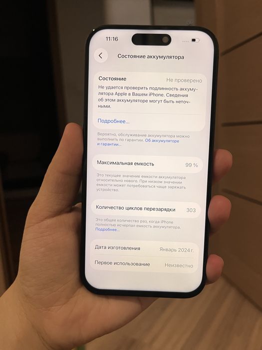 Продам айфон 15 про