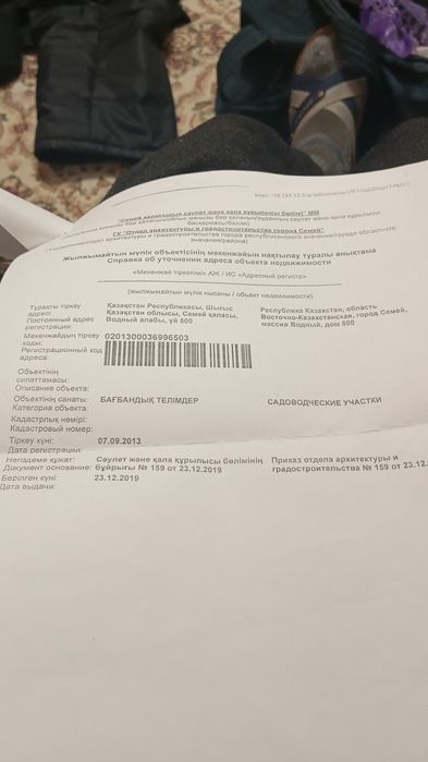 Участок массив Водный