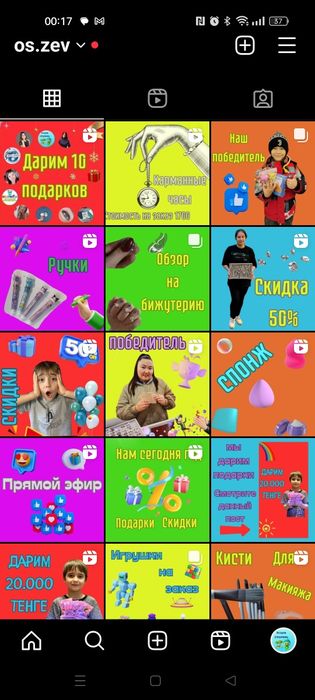 Игрушки, аксессуары, бижутерия