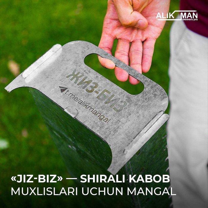 Джиз биз. мангали.  доставка боо