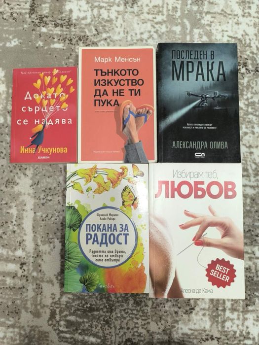 Книги , нямат забележка