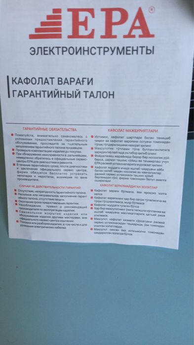 Водяной насос