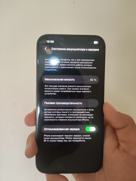 iPhone 13 256gb.