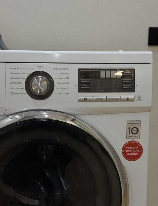 Продам Стиральную Машину