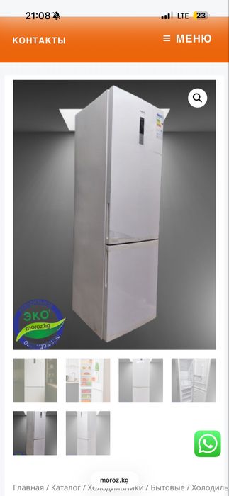 Холодильник срочно