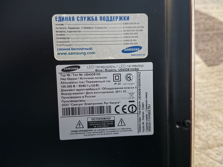 Телевизор Samsung