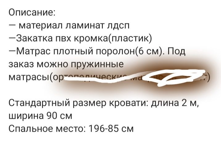 Продам кровать 2-х ярусную