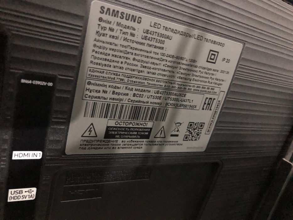Самсунг телевизор