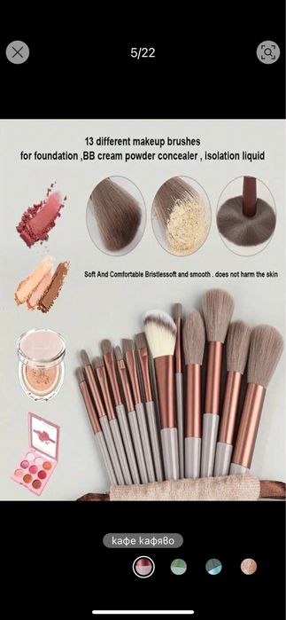 Комплект от 13 четки за грим