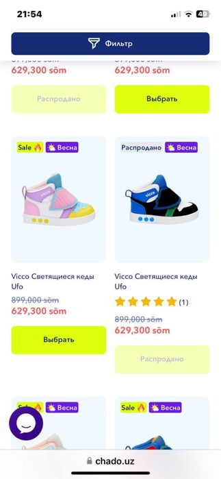 Обувь для девочки