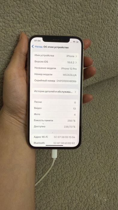 Iphone 12 pro, бу