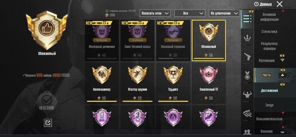 Пабг аккаунт срочно