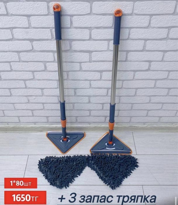 Универсальные швабры