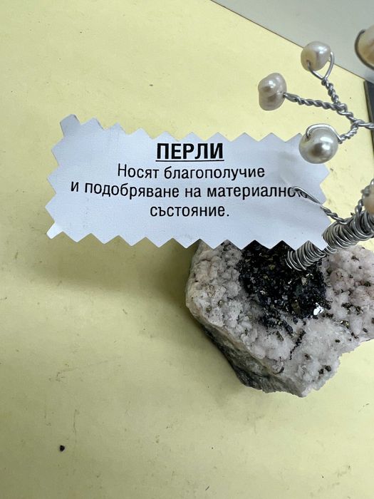 дръвчета от естествени камъни