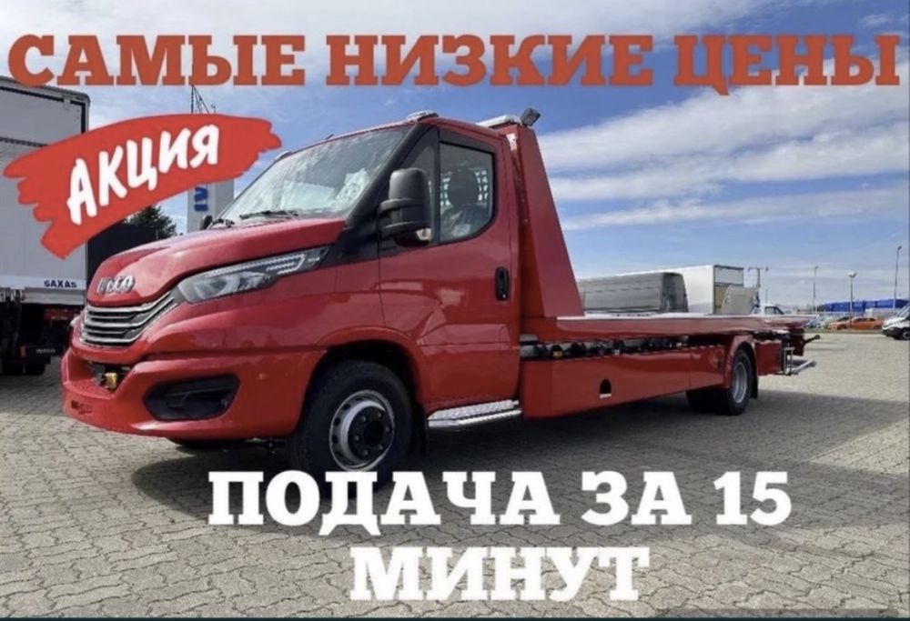 ЭВАКУАТОР Актобе не дорого