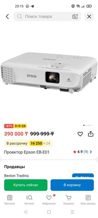 Проектор Epson EB-E01