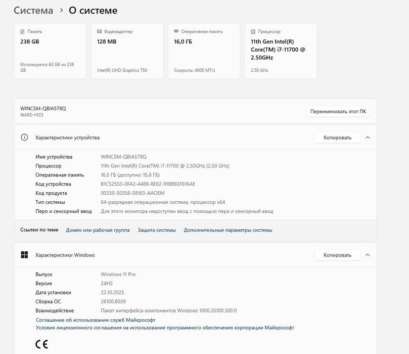 Продаю игровой компьютер