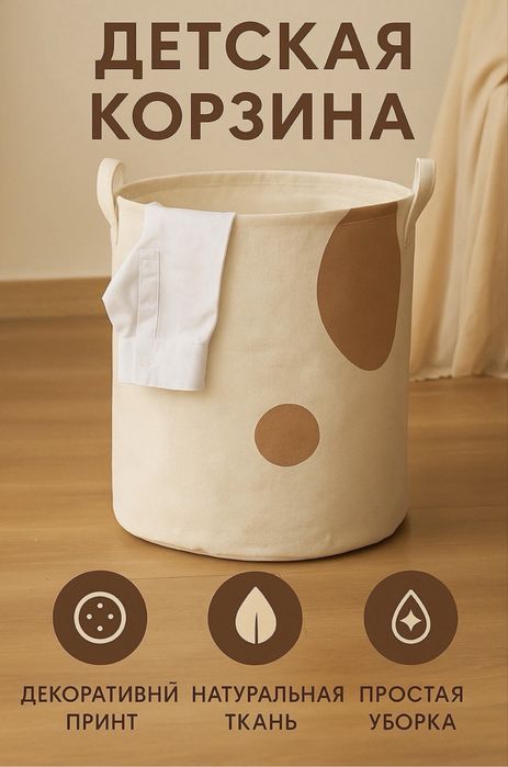 Детская корзина/органайзер
