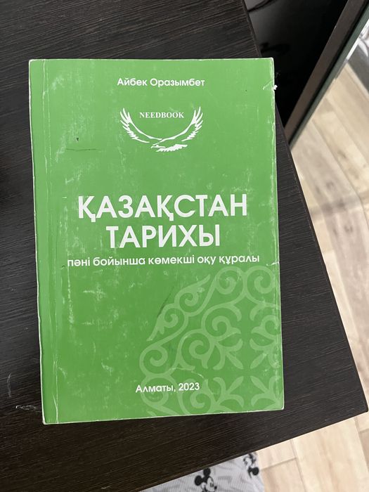 Убт дайындык китаптары