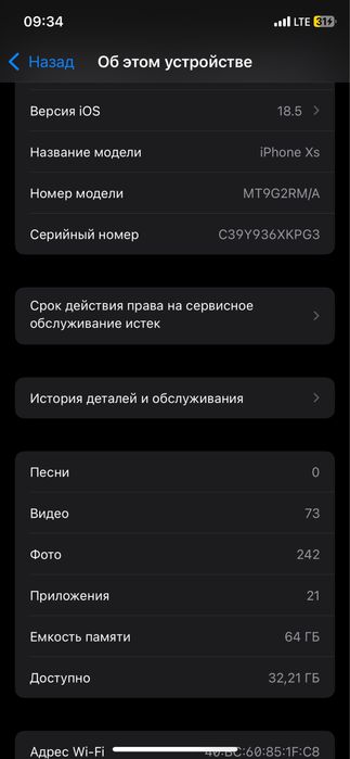 IPHONE XS 64 гб.