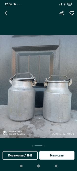 Продаётся фляга советский