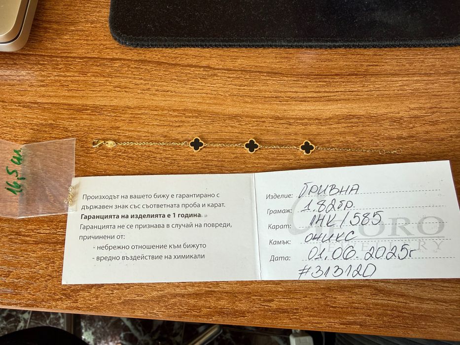 Златна гривна 14К с оникс – стил Van Cleef, със сертификат