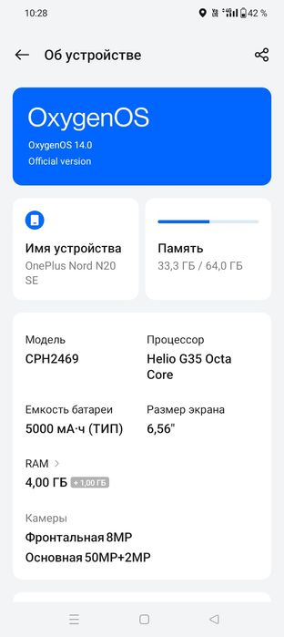 OnePlus Nord N20 Se