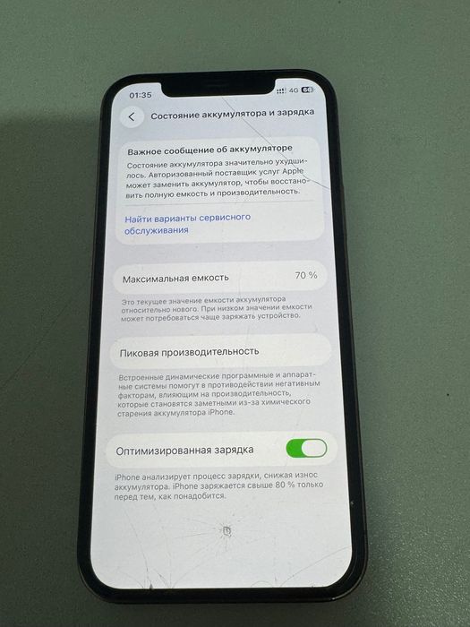iPhone 12pro с коробкой