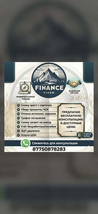 Разблокировка счетов и карт. Снятие арестов ЧСИ. Бесплатный разбор