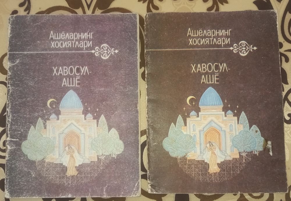 Tib qonunlari kitob sotiladi Ali Ibn Sino