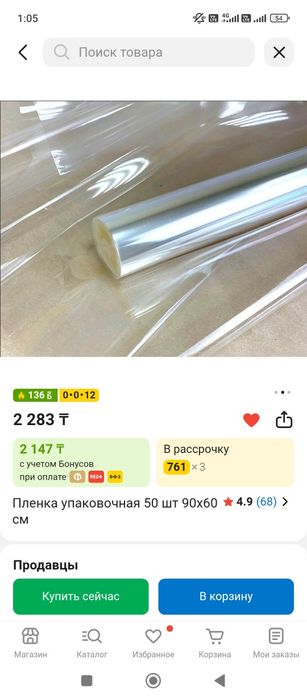 Продам расходники для фудфлористов