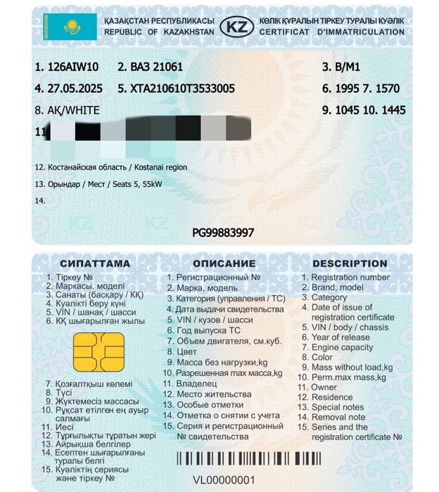 Продам тех паспорт на Ваз 2106