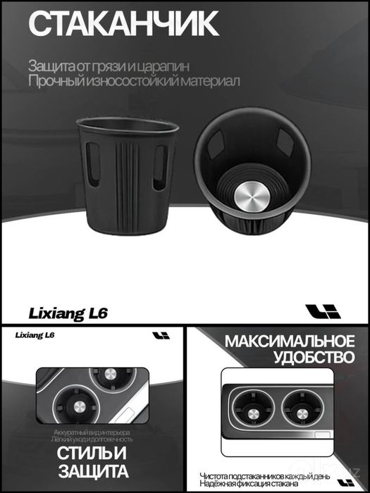 Стаканчик Lixiang от «LixiangShop»