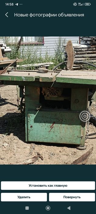 Циркулярка советская