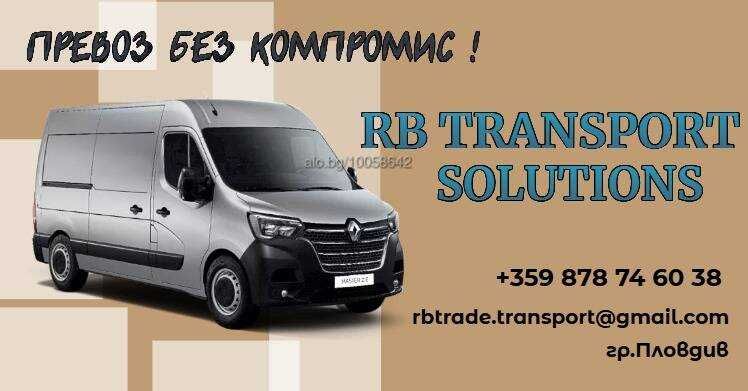 Транспортни Услуги в гр. Пловдив и България