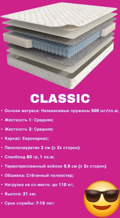 Матрац ортопедический