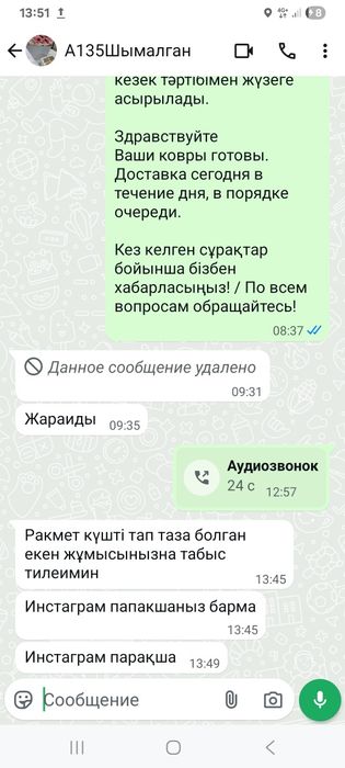 Химчистка ковров ,Стирка,Кылем жуу