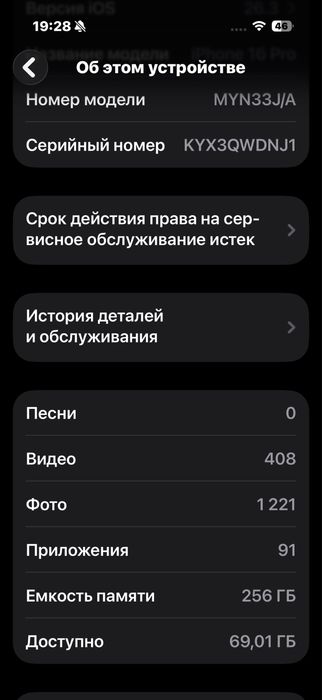 Продам iphone 16 pro silver 256gb акб 88%