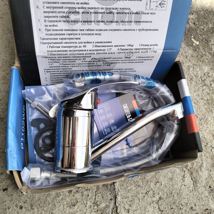 сместитель для кухний