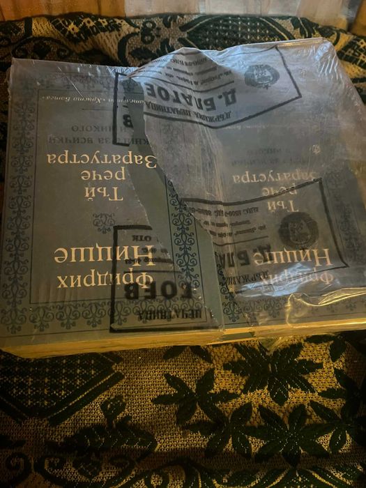 Чисто нови книги на ФРИДРИХ НИЦШЕ