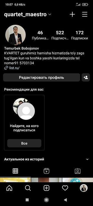 Скрипка Квартет Маэстро Хорезм