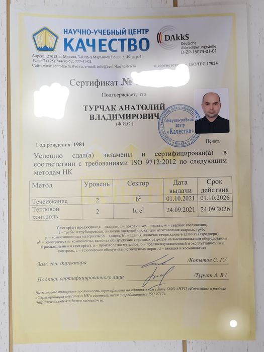 обнаружение мест повреждения труб, протечки и утечки воды. Тепловизор