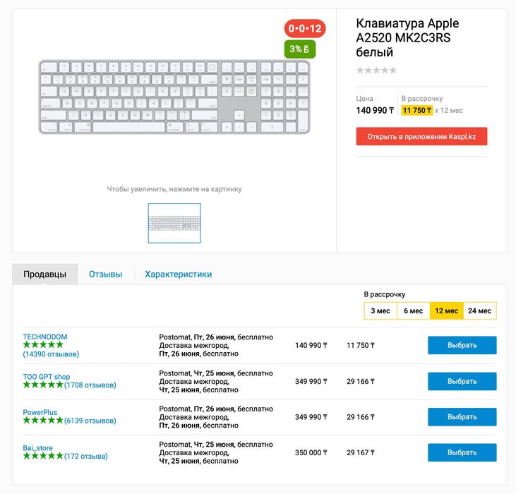 Клавиатура Apple A2520