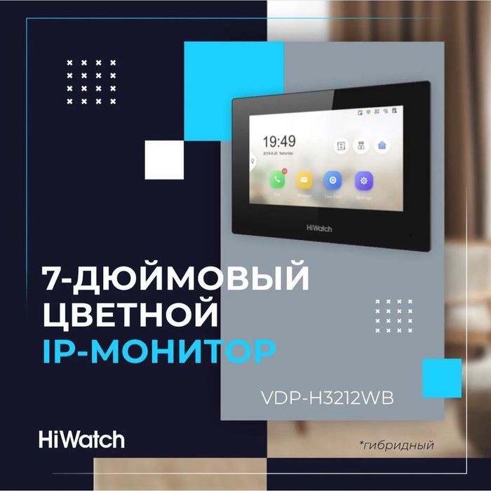 Қауыпсыздык жуйелер домофон