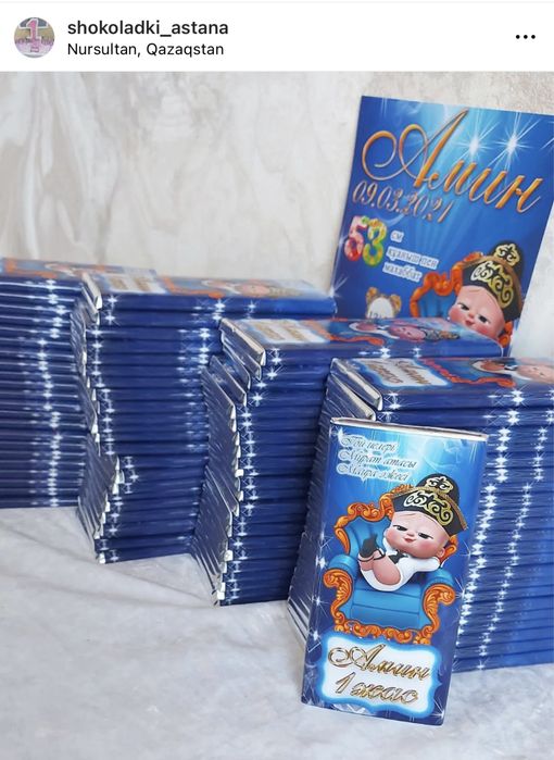 Шоколадки! Бонбоньерки! Той бастар