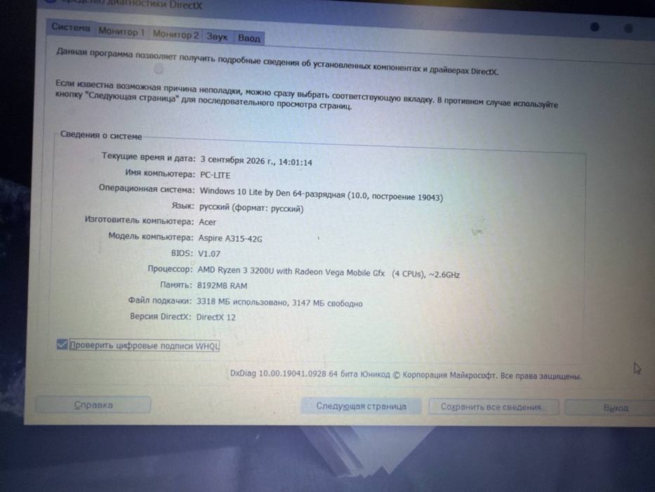 Acer aspire 3 продам срочно